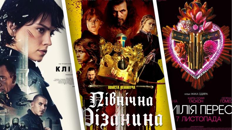 Что посмотреть в кино: премьеры недели 27 февраля-5 марта 2025 года Что посмотреть в кино: премьеры недели 27 февраля-5 марта 2025 года