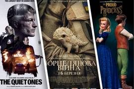 Что посмотреть в кино: премьеры недели 6-12 марта 2025 года