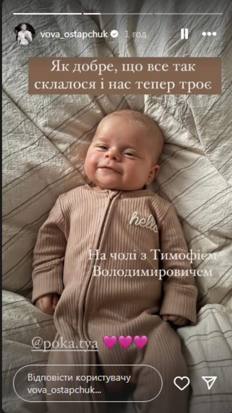 Остапчук та Полтавська святкують першу річницю весілля instagram.com/vova_ostapchuk Остапчук та Полтавська святкують першу річницю весілля instagram.com/vova_ostapchuk