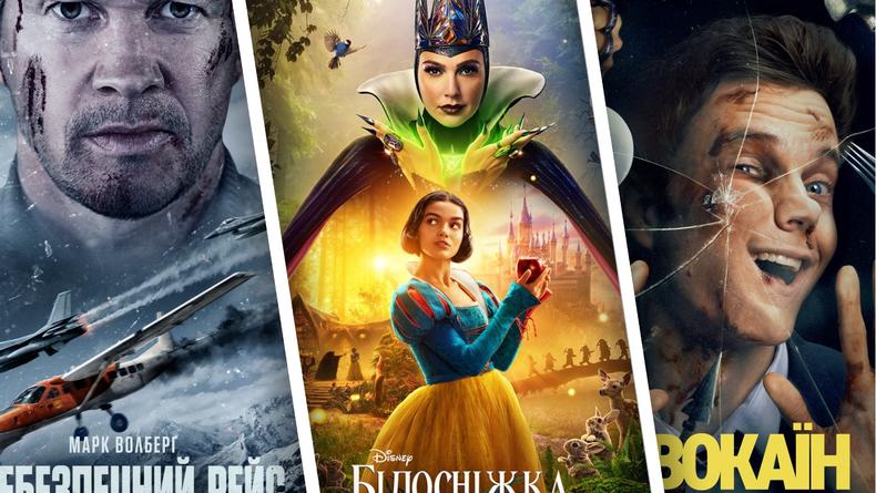 Що подивитися в кіно: прем'єри тижня 20-26 березня 2025 року Що подивитися в кіно: прем'єри тижня 20-26 березня 2025 року