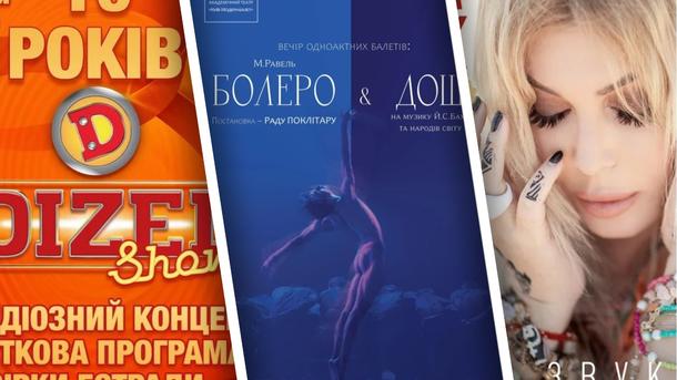 Куда пойти на выходных в Киеве 5-6 апреля 2025 года: афиша мероприятий Куда пойти на выходных в Киеве 5-6 апреля 2025 года: афиша мероприятий