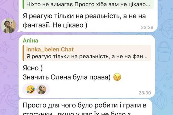 Белень отреагировала на обвинения Мандзюк t.me/innka_belen