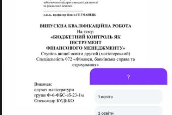Александр Терен получил второе высшее образование instagram.com/tsvit_terenu