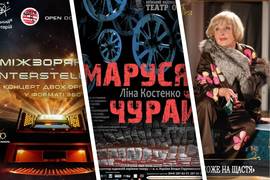 Куда пойти на выходных в Киеве 26-27 апреля 2025 года: афиша мероприятий