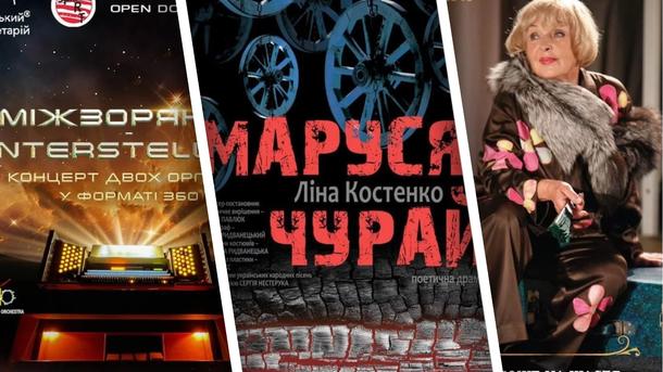 Куда пойти на выходных в Киеве 26-27 апреля 2025 года: афиша мероприятий Куда пойти на выходных в Киеве 26-27 апреля 2025 года: афиша мероприятий