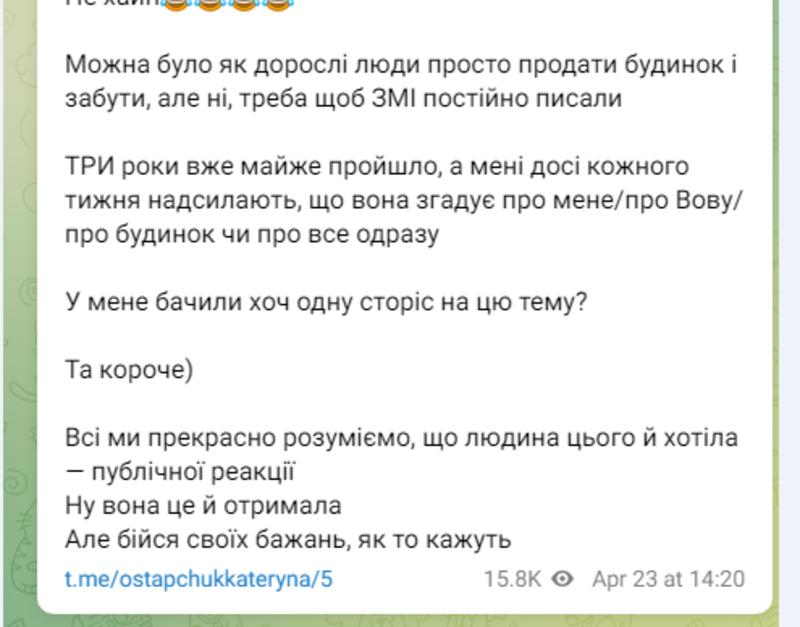 Екатерина Остапчук высказалась о заявлении Кристины Горняк t.me/ostapchukkateryna Екатерина Остапчук высказалась о заявлении Кристины Горняк t.me/ostapchukkateryna
