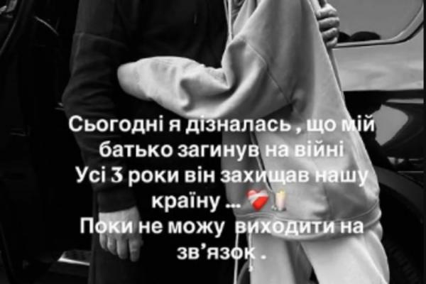 Отец Ксении Поповой погиб на войне instagram.com/xseniyapopova