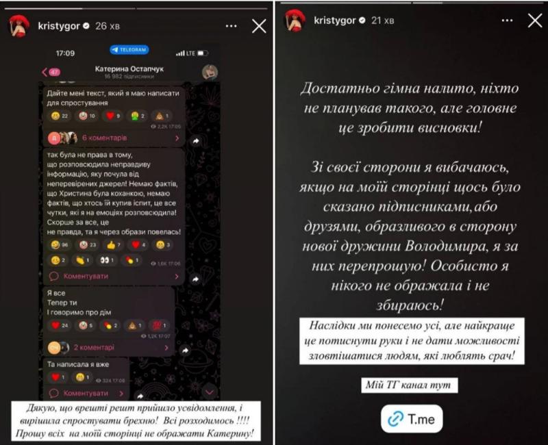 Екатерина Остапчук Жена Остапчука публично извинилась перед Кристиной Горняк t.me/ostapchukkateryna Екатерина Остапчук Жена Остапчука публично извинилась перед Кристиной Горняк t.me/ostapchukkateryna