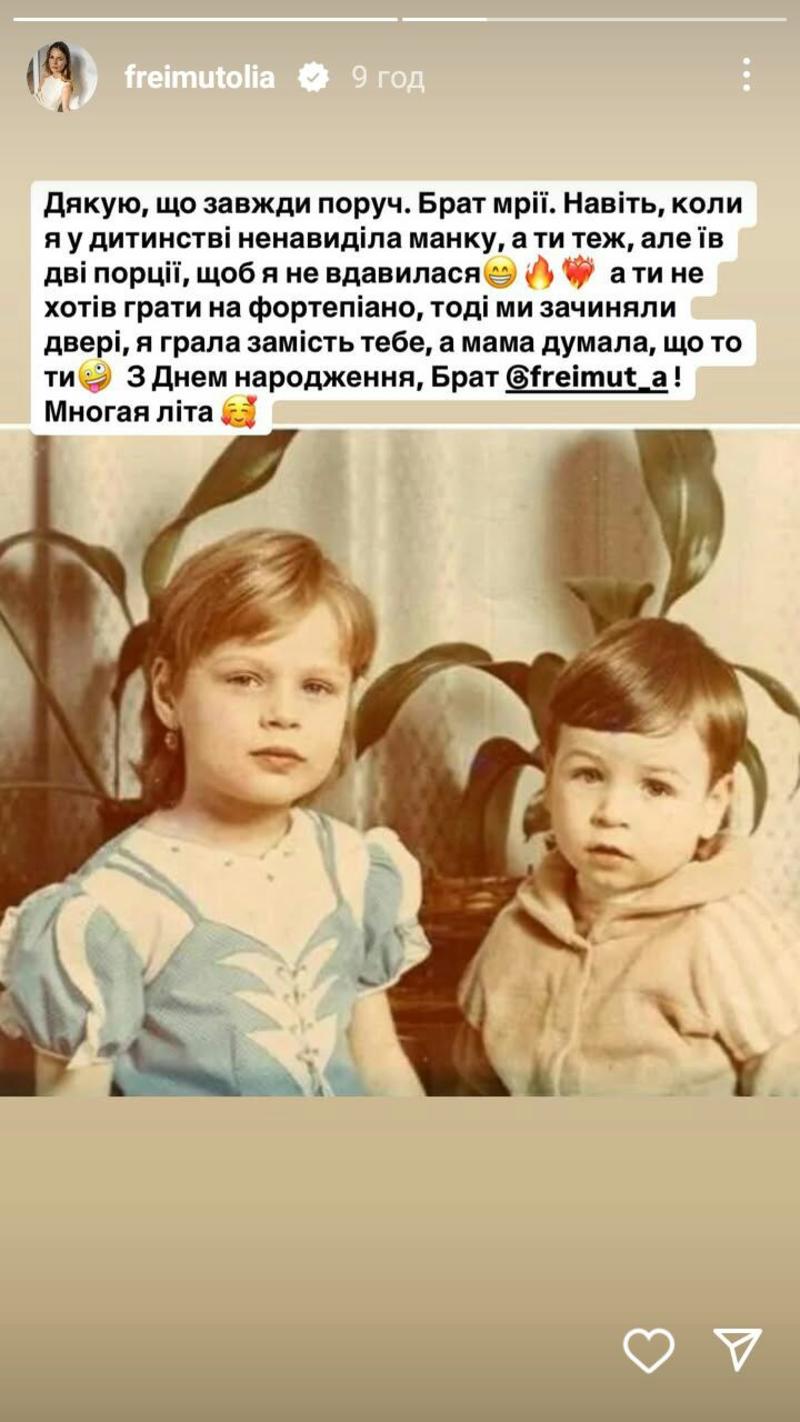 Брат Ольги Фреймут instagram.com/freimutolia Брат Ольги Фреймут instagram.com/freimutolia