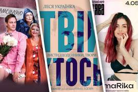 Куда пойти на выходных в Киеве 3-4 мая 2025 года: афиша мероприятий