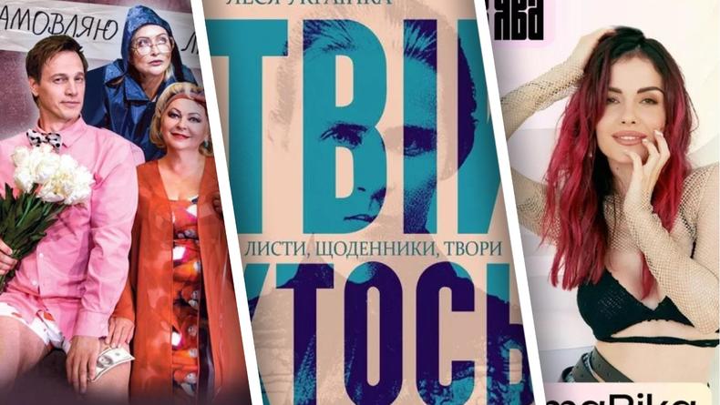 Куди піти на вихідні у Києві 3-4 травня 2025 року: афіша заходів Куди піти на вихідні у Києві 3-4 травня 2025 року: афіша заходів