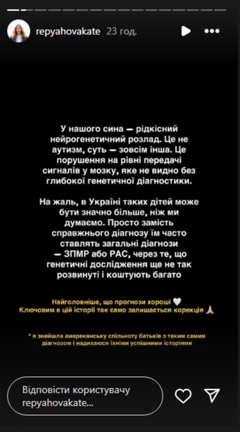 Репяхова рассказала о редкой болезни сына instagram.com/repyahovakate Репяхова рассказала о редкой болезни сына instagram.com/repyahovakate