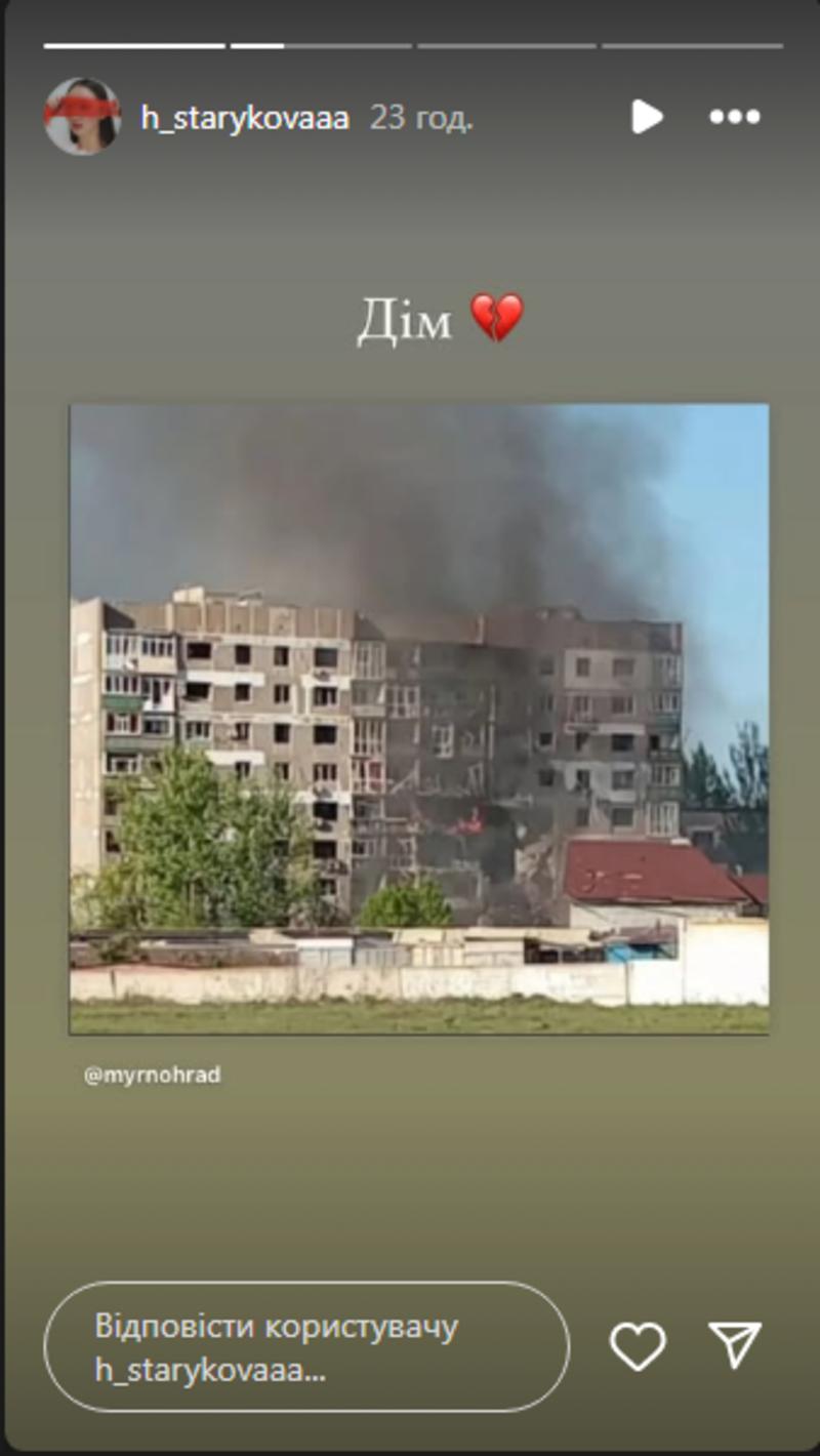 Дом Кристины Стариковой разрушен в результате обстрела instagram.com/h_starykovaaa Дом Кристины Стариковой разрушен в результате обстрела instagram.com/h_starykovaaa