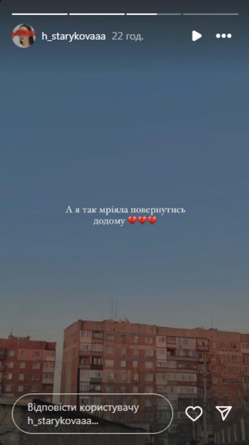 Дом Кристины Стариковой разрушен в результате обстрела instagram.com/h_starykovaaa Дом Кристины Стариковой разрушен в результате обстрела instagram.com/h_starykovaaa