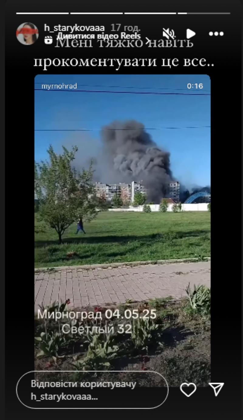 Дом Кристины Стариковой разрушен в результате обстрела instagram.com/h_starykovaaa Дом Кристины Стариковой разрушен в результате обстрела instagram.com/h_starykovaaa