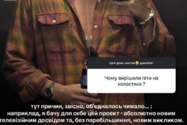 Тарас Цымбалюк о решении пойти на «Холостяка» instagram.com/taras.tsymbaliuk