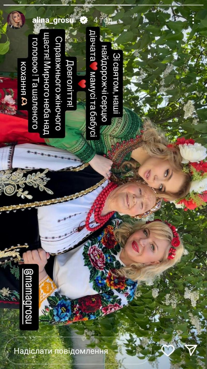 Аліна Гросу instagram.com/alina_grosu Аліна Гросу instagram.com/alina_grosu