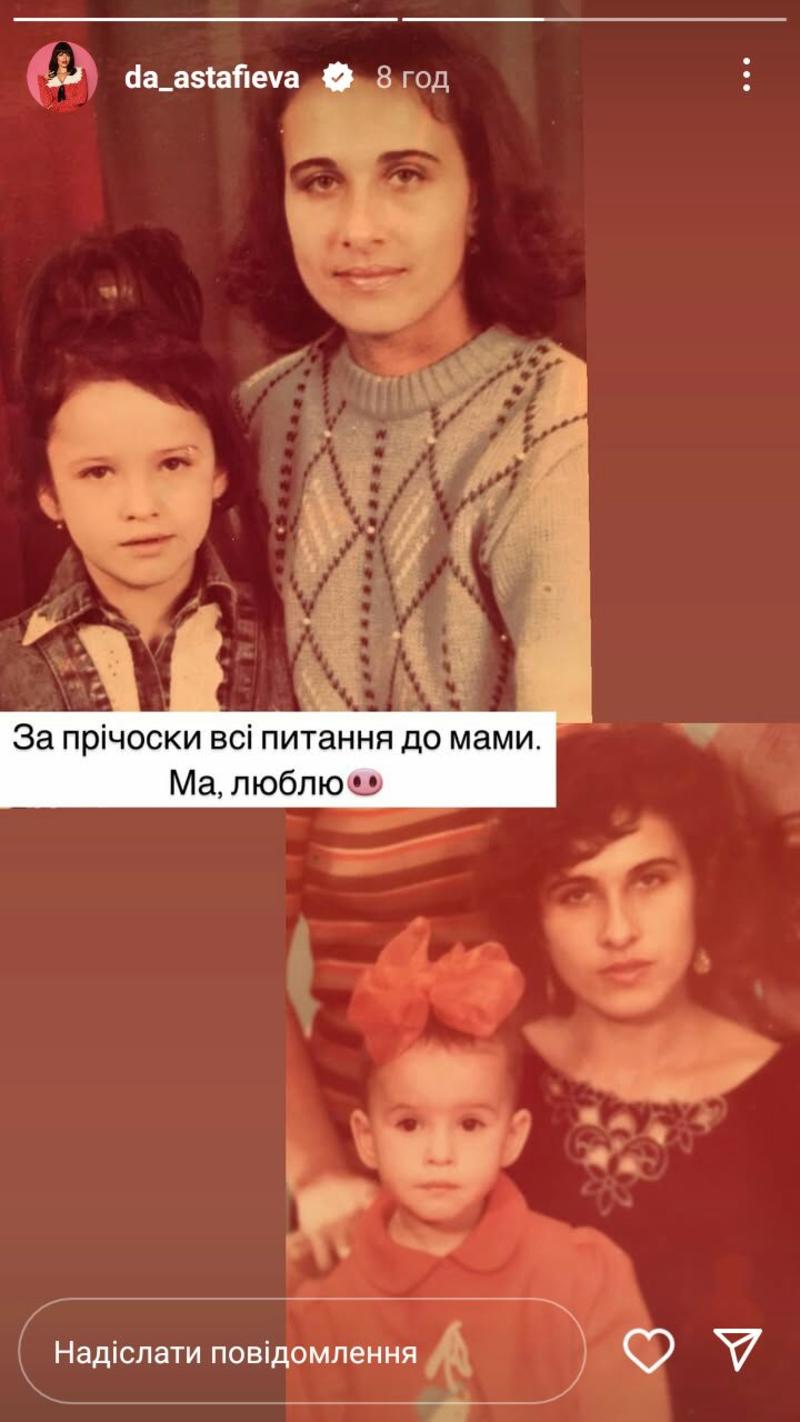 Даша Астаф'єва instagram.com/da_astafieva Даша Астаф'єва instagram.com/da_astafieva