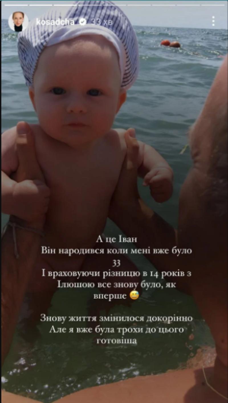 Екатерина Осадчая о своем опыте материнства instagram.com/kosadcha Екатерина Осадчая о своем опыте материнства instagram.com/kosadcha