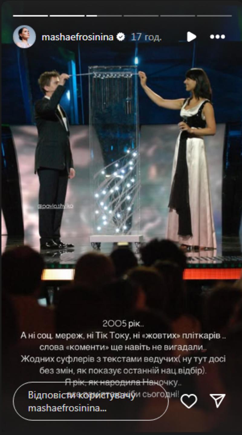 Ефросинина на Евровидении-2005 instagram.com/mashaefrosinina Ефросинина на Евровидении-2005 instagram.com/mashaefrosinina
