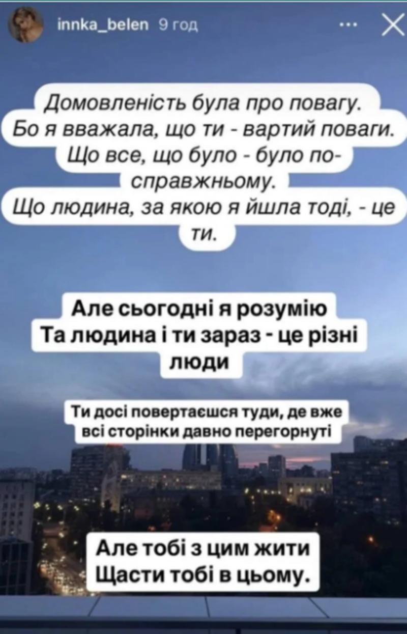 Белень отреагировала на интервью Терена instagram.com/innka_belen Белень отреагировала на интервью Терена instagram.com/innka_belen