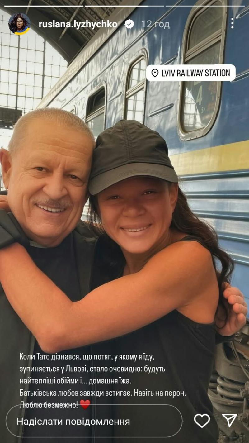 Руслана с отцом instagram.com/ruslana.lyzhychko
