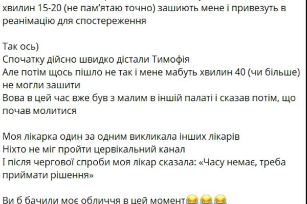 Екатерина Остапчук рассказала о своих родах t.me/ostapchukkateryna