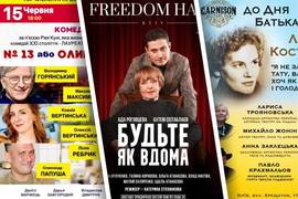 Куда пойти на выходные 14-15 июня 2025 года: афиша мероприятий