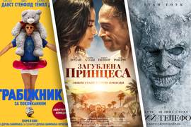 Что посмотреть в кино: премьеры недели 16-22 октября 2025 года