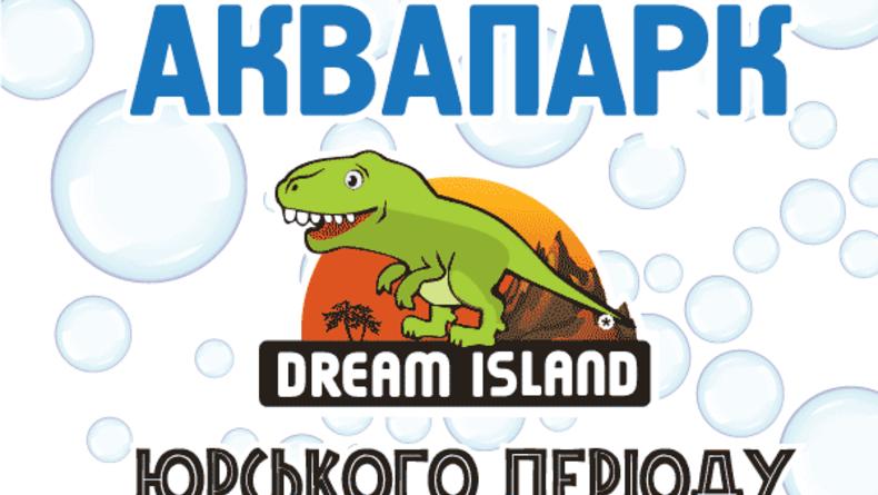 Аквапарк Dream Island