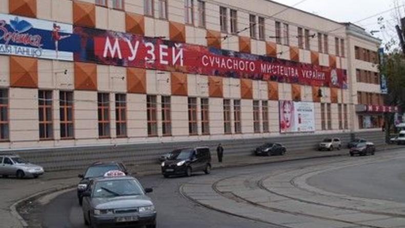 Музей современного изобразительного искусства Украины