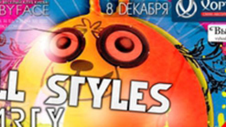 All Styles Party