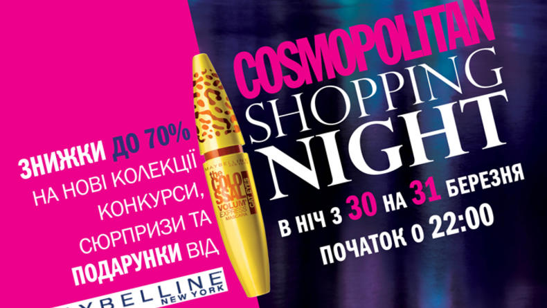 Cosmopolitan Shopping Night
