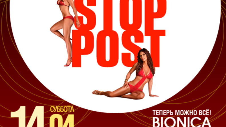 Stop Post