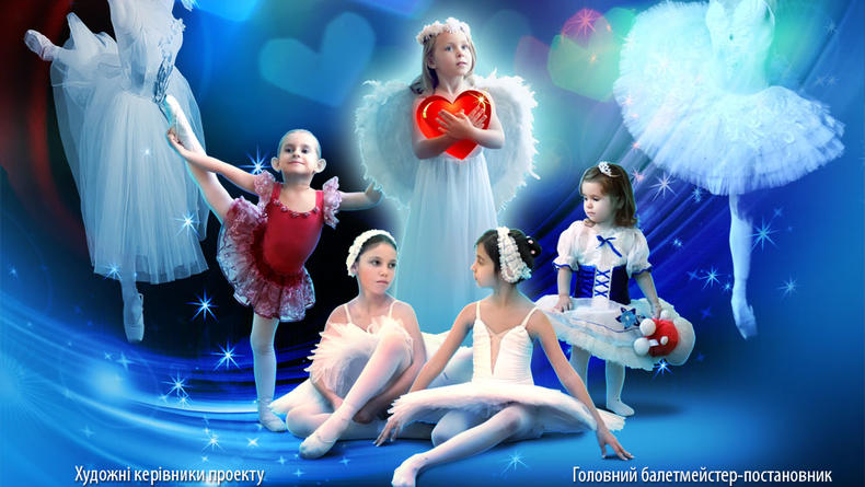 Национальная опера украины покажет балет для детей