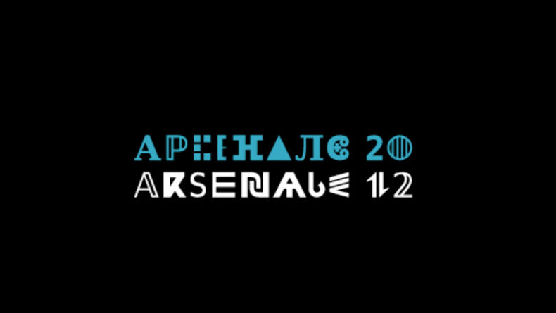 ARSENALE2012: Расписание событий на 27 мая
