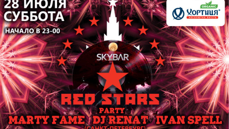 RED STARS PARTY