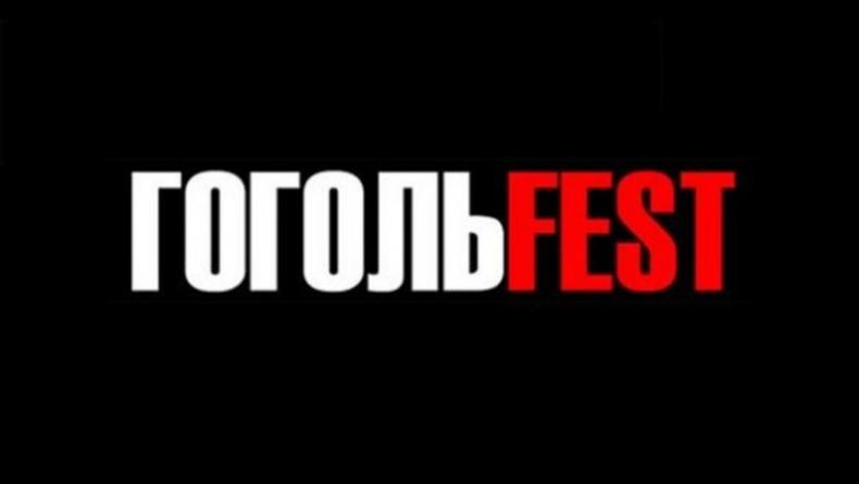 Гогольfest все-таки пройдет в этом году на Выдубичах