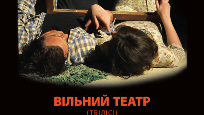 В октябре в Киев с гастролями приедет Грузинский театр