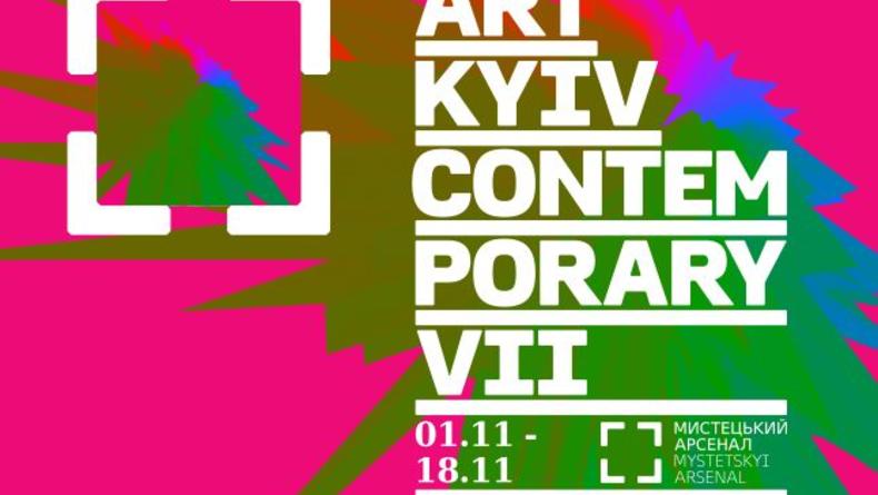 В Киев на форум едут лучшие представители мирового искусства