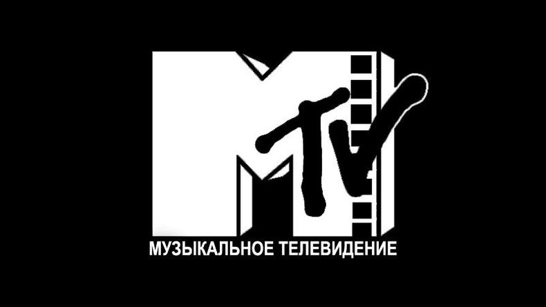 В России закрывают музыкальный канал MTV