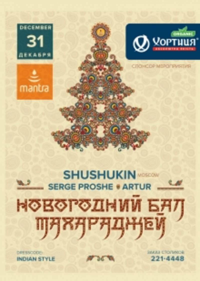 Новый год-2013: В каком клубе праздновать Новый год-2013: В каком клубе праздновать
