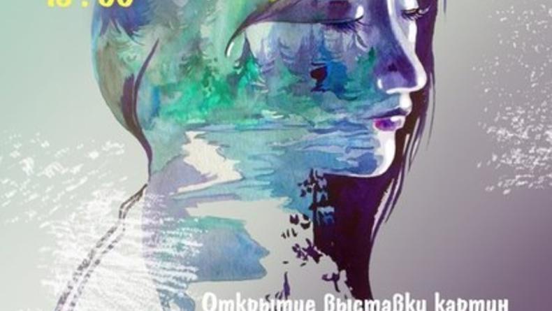 Выставка картин Алеси Лукьяненко