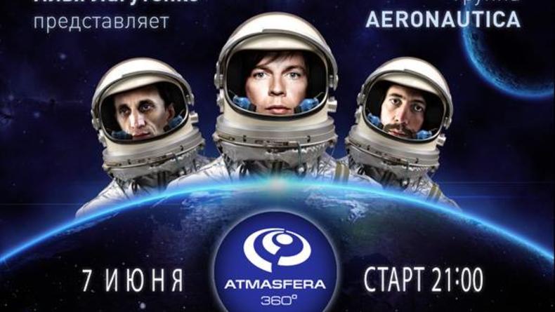 Илья Лагутенко везет космическое шоу в Планетарий