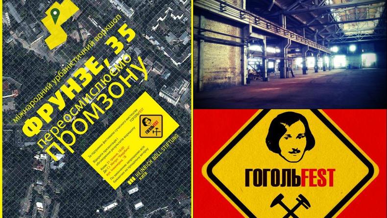 В Киеве пройдет воркшоп о судьбе промзоны