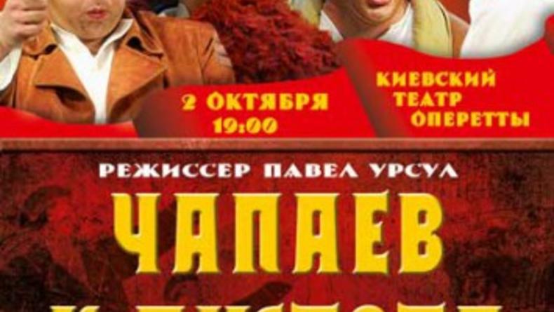 Михаил Ефремов в спектакле Чапаев и Пустота (гастроли)