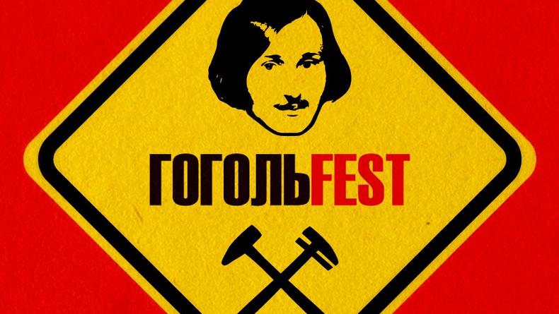 План действий на уикенд: Гогольfest, пиво и автошоу