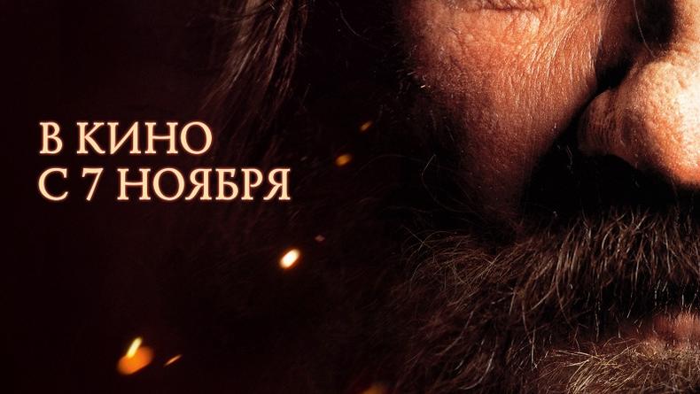 Распутин Распутин
