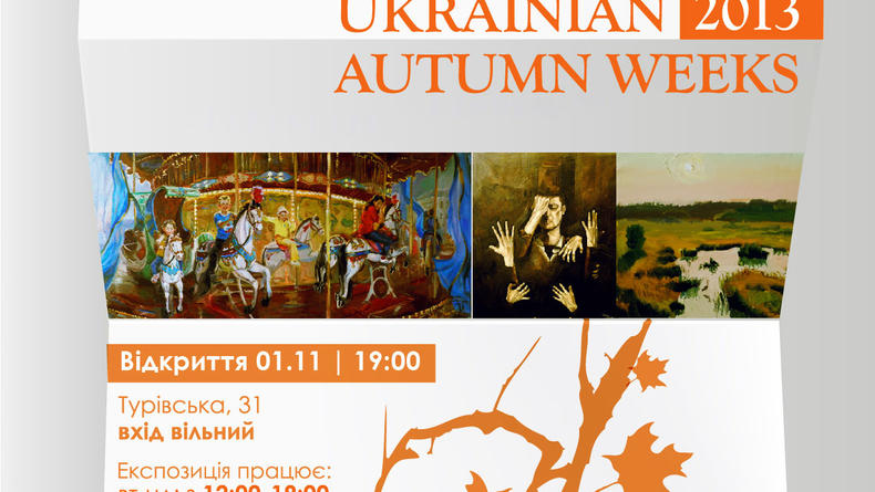 Вечера музыки и выставки на Арт-фестивале в Киеве