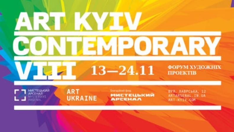 VIII ART KYIV Contemporary 2013 продлен до 1 декабря